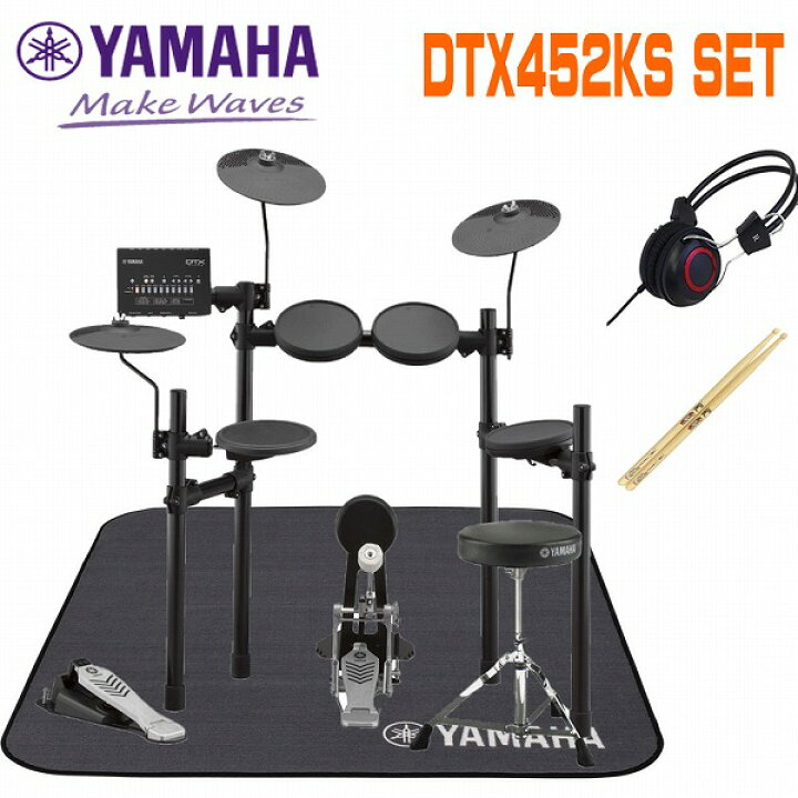 楽天市場】【ヘッドフォン・マット・スティック付】YAMAHA DTX452KS 