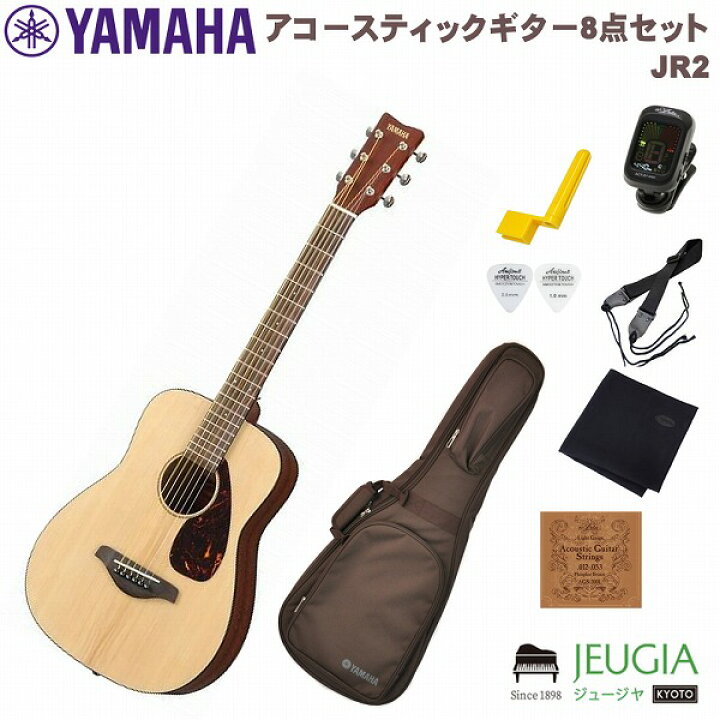 楽天市場】YAMAHA JR2 NT SET ヤマハ アコースティックギター アコギ 