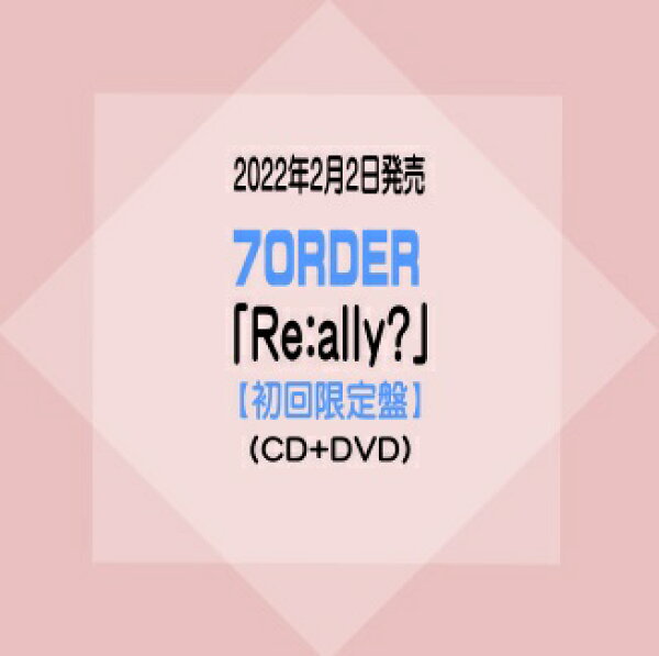 【10%OFF！】 7ORDER  2ndアルバム「Re:ally?」 【初回限定盤】（CD＋DVD＋三方背ケース＋28Pブックレット） ※購入特典付き！ 　[イオンモール久御山店]