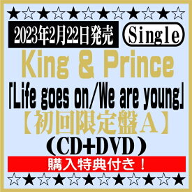 King & Prince12thシングル「Life goes on／We are young」【初回限定盤A】(CD+DVD)※購入特典付き！[イオンモール久御山店]