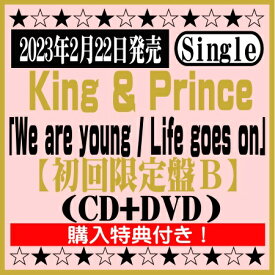 King & Prince12thシングル「We are young／Life goes on」【初回限定盤B】(CD+DVD)※購入特典付き！[イオンモール久御山店]