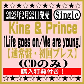 King & Prince12thシングル「Life goes on／We are young」【通常盤・初回プレス】(CDのみ)※購入特典付き！[イオンモール久御山店]