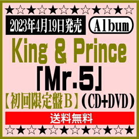 【※購入特典なし】King & Princeベストアルバム「Mr.5」【初回限定盤B】(CD+DVD)[イオンモール久御山店]