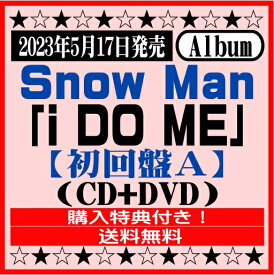 Snow Man3rdアルバム「i DO ME」【初回盤A】(CD+DVD)※購入特典付き！[イオンモール久御山店]