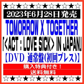 TOMORROW X TOGETHERLIVE DVD「＜ACT : LOVE SICK＞ IN JAPAN」【DVD 通常盤(初回プレス)】※購入特典付き！[イオンモール久御山店]