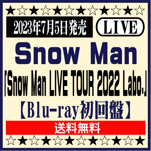 楽天市場】Snow ManLIVE ブルーレイ「Snow Man LIVE TOUR 2022 Labo