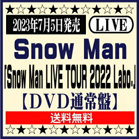 Snow ManLIVE DVD「Snow Man LIVE TOUR 2022 Labo.」【DVD 通常盤・初回仕様】[イオンモール久御山店]