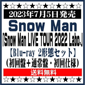 Snow ManLIVE ブルーレイ「Snow Man LIVE TOUR 2022 Labo.」【Blu-ray 初回盤+通常盤・初回仕様】Blu-ray2形態セット[イオンモール久御山店]