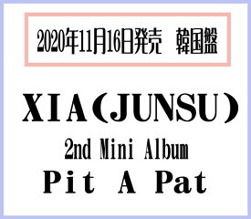 【韓国盤】XIA (JUNSU)「Pit A Pat: 2nd Mini Album」[イオンモール久御山店]