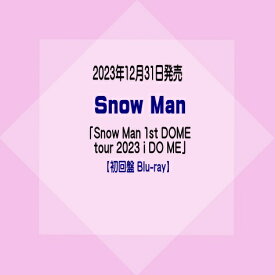 Snow ManLIVE ブルーレイ「Snow Man 1st DOME tour 2023 i DO ME」【初回盤 Blu-ray3枚組】[イオンモール久御山店]