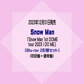 Snow ManLIVE ブルーレイ「Snow Man 1st DOME tour 2023 i DO ME」【初回盤+通常盤】Blu-ray2形態セット[イオンモール久御山店]