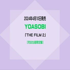 YOASOBI映像作品集「THE FILM 2」【完全生産限定盤】(Blu-ray 2枚組+特製バインダー+ライブ写真集)※購入特典付き！[イオンモール久御山店])