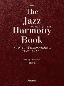 yXRAzbg[~[WbNTheJazz HarmonyBook(UEWYEn[j[EubN)(y)3685/fBƃR[hт邽߂ɒmĂׂ/MP3t@C(_E[h)
