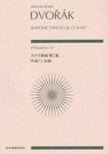 ytXRAzDVO?AK SLAVONIC DANCES Op.72 hHW[N X 2W i72 Sȃ~j`AXRA