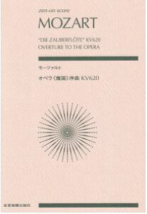 �y�t���X�R�A�zMOZART DIE ZAUBERFLO?TE KV620 OVERTURE TO THE OPERA���[�c�@���g �I�y���ᖂ�J�⏘�ȃ~�j�`���A�X�R�A