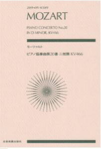 ytXRAzMOZART PIANO CONCERTO NO.20 IN D MINOR, KV466[c@g sAmtȑ20ԁ@jZ KV466~j`AXRA