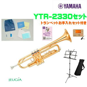 YAMAHA YTR-2330 SET���}�n �X�^���_�[�h �g�����y�b�g �Z�b�g�y���S�҃Z�b�g�z�y�A�N�Z�T���[�Z�b�g�z