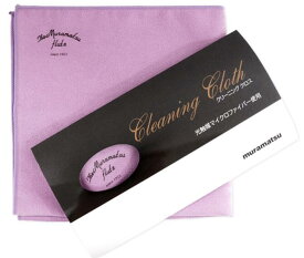 MURAMATSU Cleaning Cloth Violetムラマツ フルートクロス クリーニングクロス ファイバー バイオレットカラー