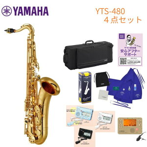 �y�������Z�b�g�I�ׂ郊�[�h1���v���[���g�zYAMAHA YTS-480 Tenor Saxophone���}�n �e�i�[�T�b�N�X �X�^���_�[�h���f���y�������Z�b�g�t�z