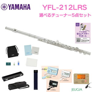 �y�t���[�g�������Z�b�g�v���[���g�zYAMAHA YFL-212LRS���}�n �X�^���_�[�h�V���[�Y �t���[�g�y���}�n���S�A�t�^�[�T�|�[�g�z