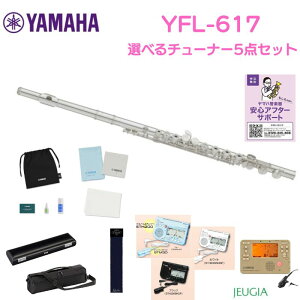 �y�t���[�g�������Z�b�g�t���zYAMAHA YFL-617���}�n �t���[�g �v���t�F�b�V���i�� �t�B�l�X �Ǒ̋␻ �⃁�b�L �J�o�[�h�L�B C������ E���J�j�Y�� �V�i 5�N�ۏ� ���S�A�t�^�[�T�|�[�g