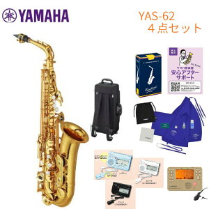 �y�T�b�N�X������ꏬ���Z�b�g�t���zYAMAHA ALTO SAXOPHONE YAS-62���}�n �A���g�T�b�N�X ���{�� ���Y �l�C�yYAMAHA�Ǌy����S�A�t�^�[�T�|�[�g�z