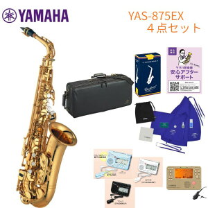�y�T�b�N�X������ꏬ���Z�b�g�t���zYAMAHA ALTO SAXOPHONE YAS-875EX���}�n �A���g�T�b�N�X �J�X�^�� ���{�� ���Y �l�C�yYAMAHA�Ǌy����S�A�t�^�[�T�|�[�g�z