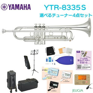 �y�g�����y�b�g�������Z�b�g�t���zYAMAHA TRUMPET YTR-8335S���}�n Xeno �g�����y�b�g ���{��
