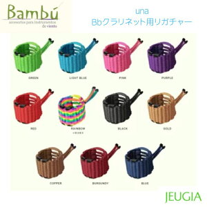 �yBb�N�����l�b�g���K�`���[�zBambu una Series Bb clarinet�E�i �N�����l�b�g�p ���K�`���[ �o���u�[