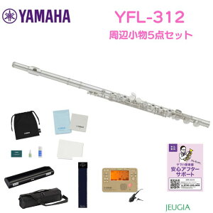 �y�t���[�g�������Z�b�g�v���[���g�zYAMAHA YFL-312���}�n �t���[�g �X�^���_�[�h�V���[�YE���J�t �J�o�[�h�L�C �����ǋ␻ YAMAHA�Ǌy�� �h���S�A�t�^�[�T�|�[�g�i5�N�ԕۏ؁j