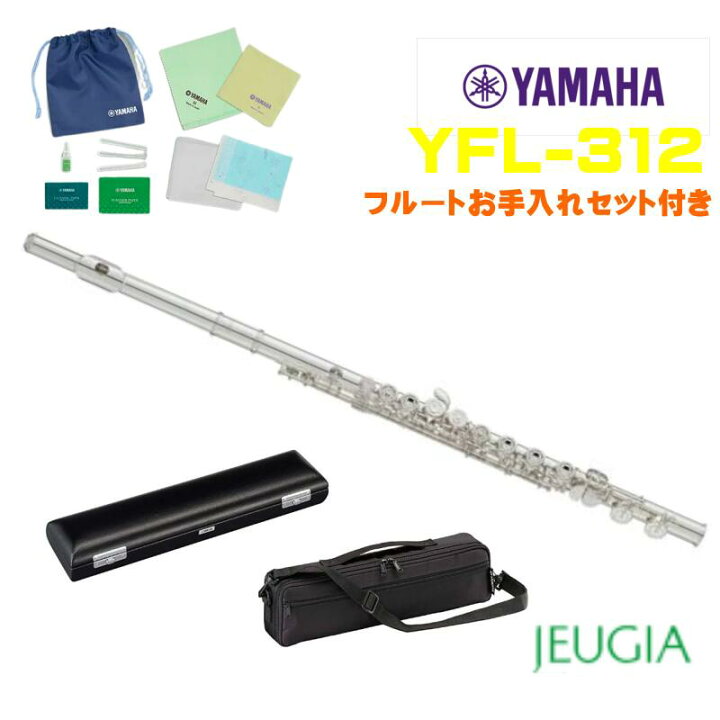 楽天市場】YAMAHA YFL-312ヤマハ フルート スタンダードシリーズEメカ 