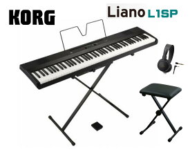 【キーボードイス・ヘッドホン付き】KORG L1SP BK SETコルグ 電子ピアノ