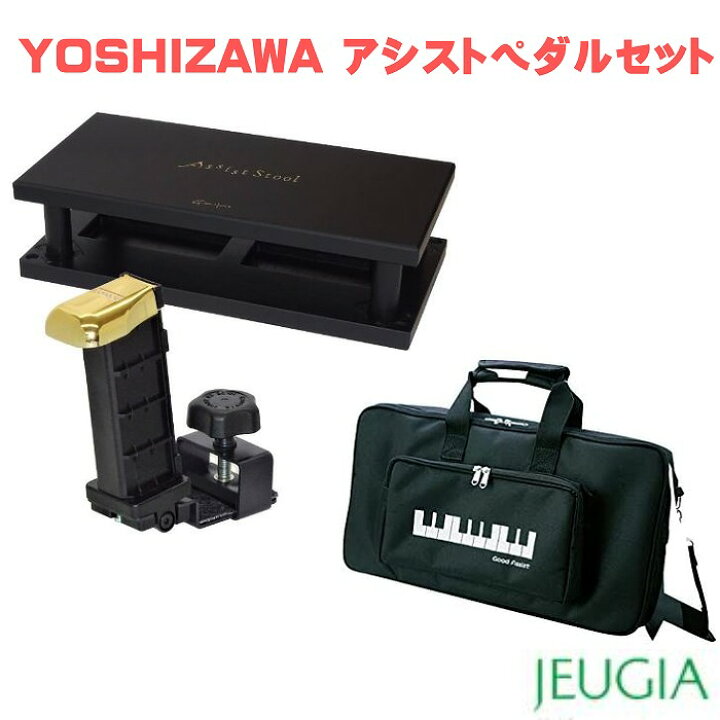 楽天市場】【新製品】【アシストペダルセット】YOSHIZAWA 23-ASP + 23  