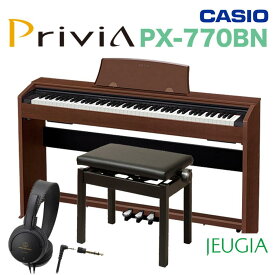 CASIO Privia PX-770 BN イス・ヘッドフォンセットカシオ デジタルピアノ 電子ピアノ オススメ プリヴィア 88鍵盤 ブラウン
