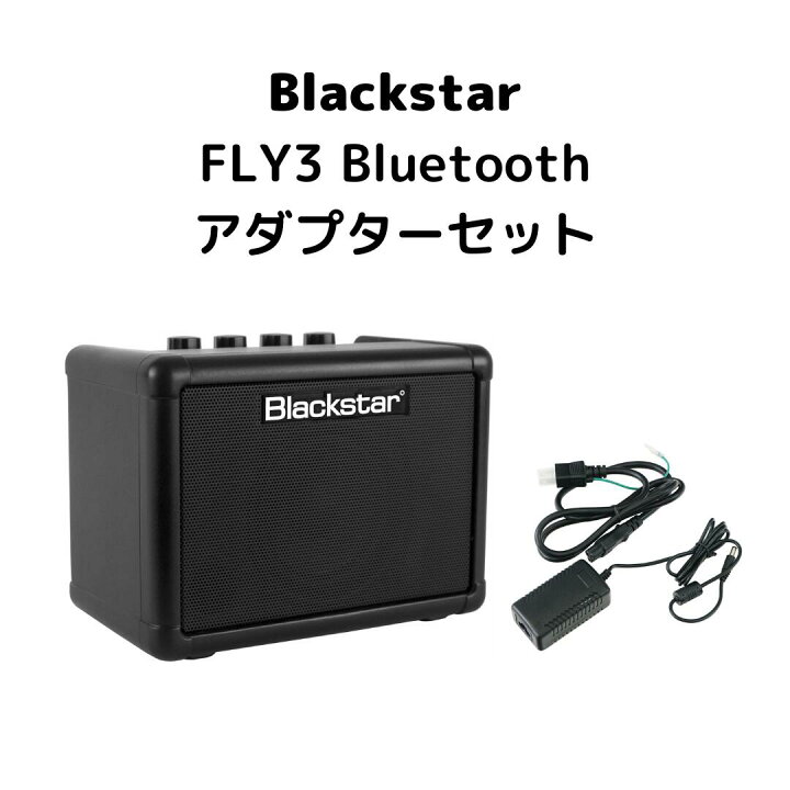 楽天市場】BLACKSTAR FLY 3 Bluetooth&専用アダプターセットミ二ギター 