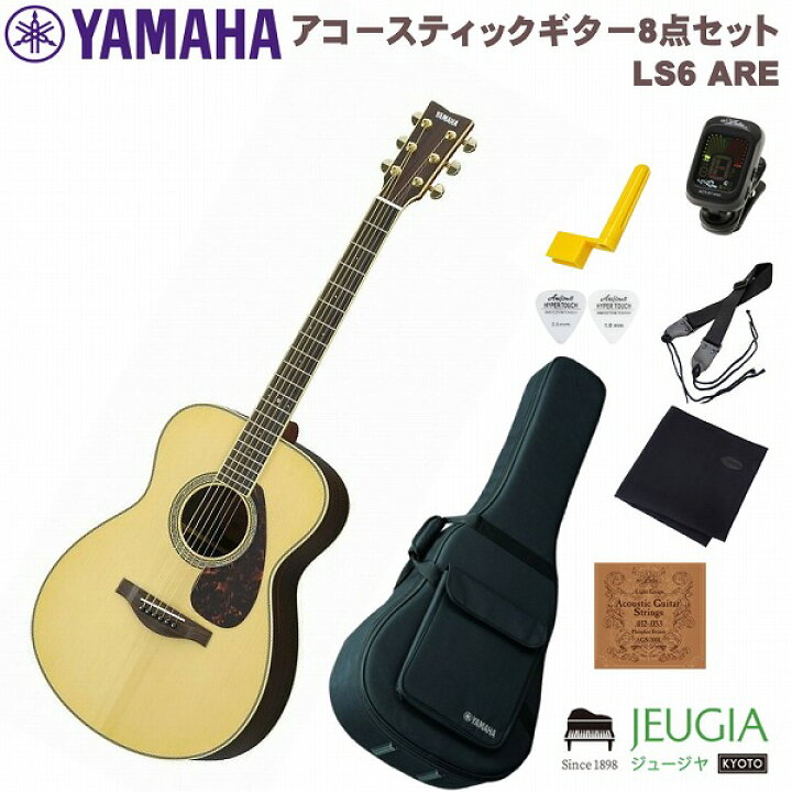 楽天市場】YAMAHA LS6 ARE SET ヤマハ Lシリーズ アコースティック 