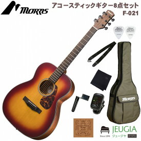 MORRIS F-021 VS SETモーリス アコースティックギター アコギ フォークギター サンバースト【初心者セット】【アクセサリー付】