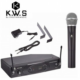 KIKUTANI キクタニKWS ハンドヘルド型 ワイヤレスシステム KWS-899H/H