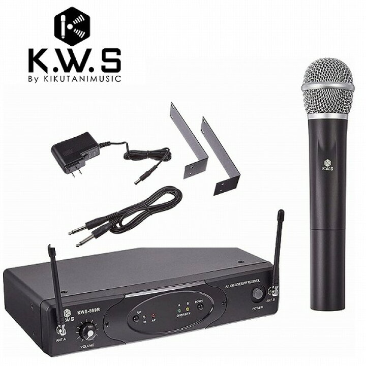 KIKUTANI キクタニKWS ハンドヘルド型 ワイヤレスシステム KWS-899H/H 京都 JEUGIA（ジュージヤ 楽器）