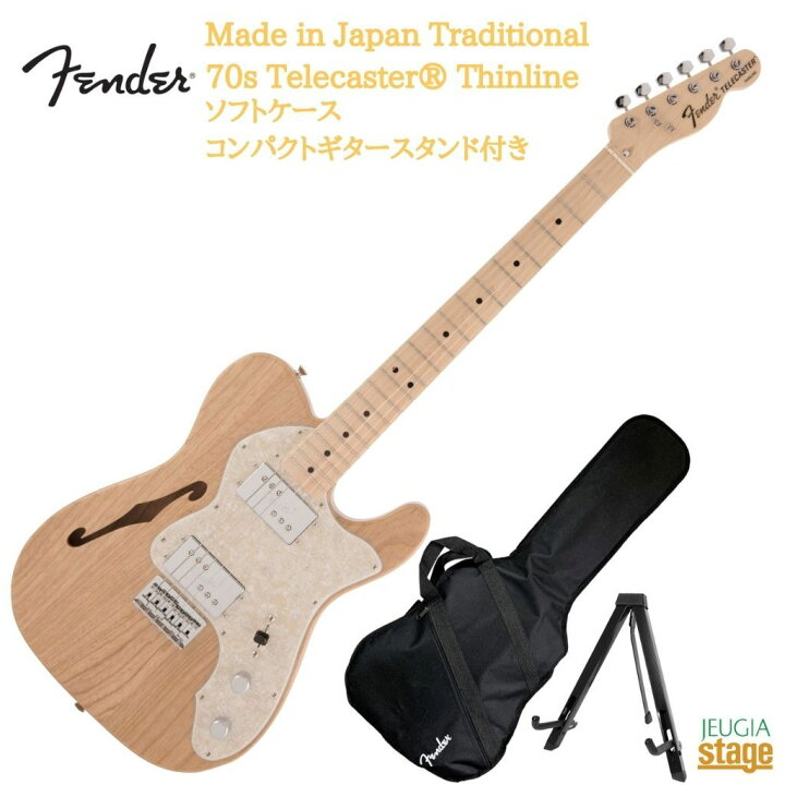楽天市場】Fender Made in Japan Traditional 70s Telecaster Thinline 