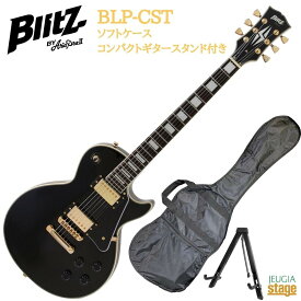 【即納可能】Blitz by AriaPro2 BLP-CST BK Blackブリッツ アリアプロ2 エレキギターブラック レスポール カスタム【Stage-Rakuten Guitar SET】