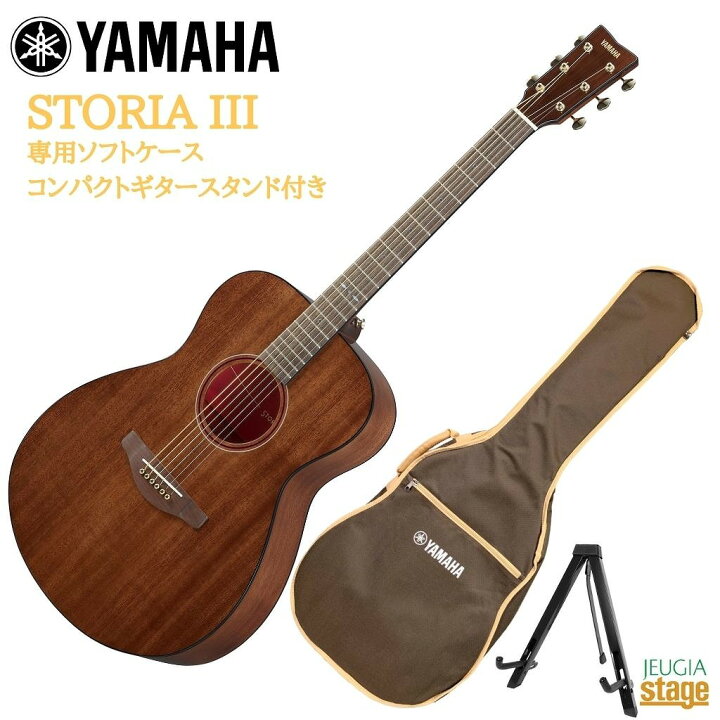 楽天市場】YAMAHA STORIA IIIヤマハ ストーリア3 フォークギター 