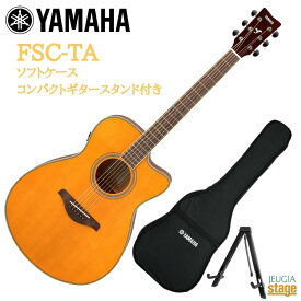 YAMAHA FSC-TA VTヤマハ フォークギター アコースティックギター トランスアコースティック エレアコ ビンテージティント【Stage-Rakuten Guitar SET】