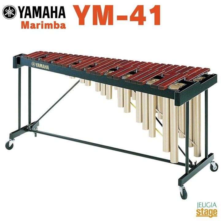 楽天市場】YAMAHA YM-41ヤマハ マリンバ コンサートパーカッション 