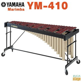 YAMAHA YM-410ヤマハ マリンバ コンサートパーカッション 木琴【お客様組立て品】【Stage-Rakuten Educational instruments】