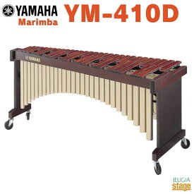 YAMAHA YM-410Dヤマハ マリンバ コンサートパーカッション 木琴【お客様組立て品】【Stage-Rakuten Educational instruments】