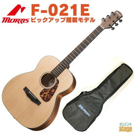 MORRIS F-021E NATモーリス アコースティックギター エレアコ フォークギター ナチュラル 【Stage-Rakuten Guitar SET】