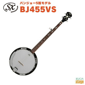 SX Guitars BJ455VSバンジョー リゾネーターバンジョー 5弦モデルアイリッシュ トラッドジャズ【Stage-Rakuten】