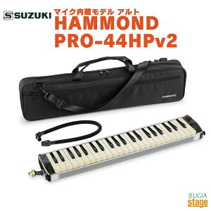 SUZUKI HAMMOND PRO-44HPv2XYL fBI nhyStage-Rakuten Educational instrumentszGARՃn[jJ Pn 44 V2f Ag sbNAbv iC\tgP[Xt