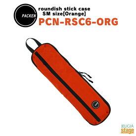 PACKEN roundish stick case / SM size Orangeパッケン　ラウンディッシュスティックケース SM サイズ(6 セット用)オレンジ /PCN-RSC6-ORG【Stage-Rakuten Drum Accessory】